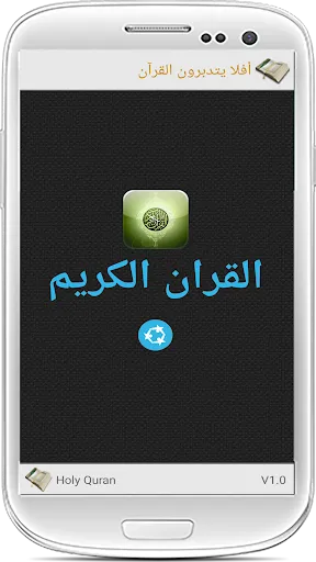 Screenshot di Quran MP3 for Android