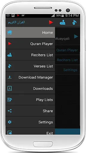 Screenshot di Quran MP3 for Android