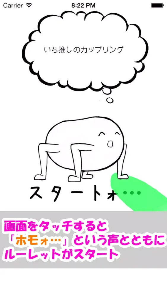 ホモォルーレット Ekran Görüntüleri