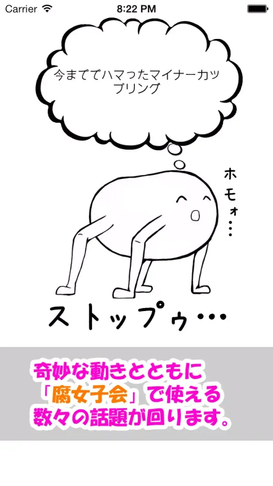 ホモォルーレット Ekran Görüntüleri