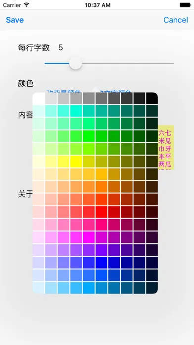 点读机 - 大字点读 স্ক্রিনশট