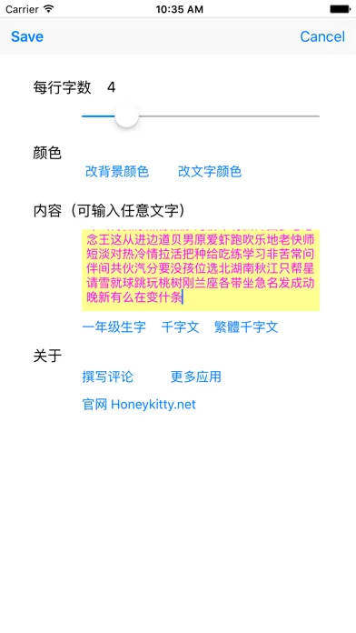 点读机 - 大字点读 স্ক্রিনশট