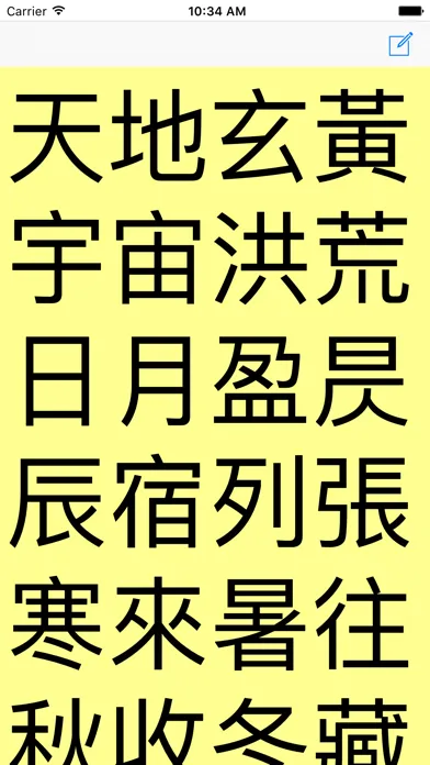点读机 - 大字点读 স্ক্রিনশট