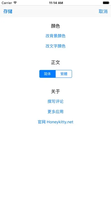 Скриншоты 弟子规 - 大字点读机 (简/繁)