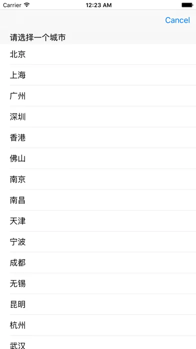 Capturas de tela do 地铁线路图