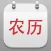 农历日历