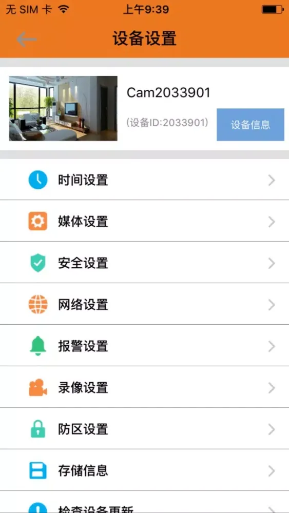 Captures d'écran de 弘柯管家
