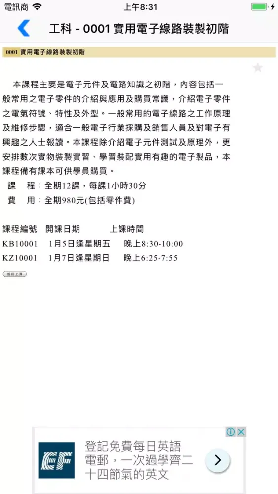 صور FTU 工聯會課程