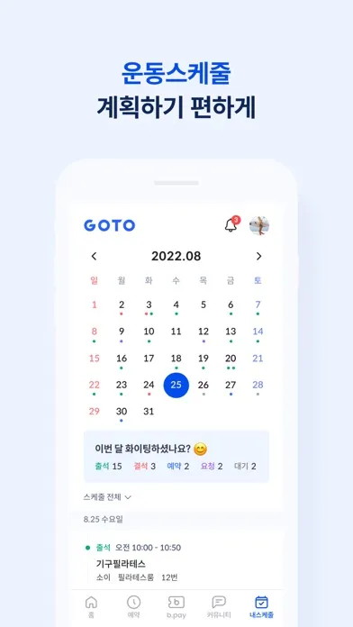 تصاویر 고투 GOTO