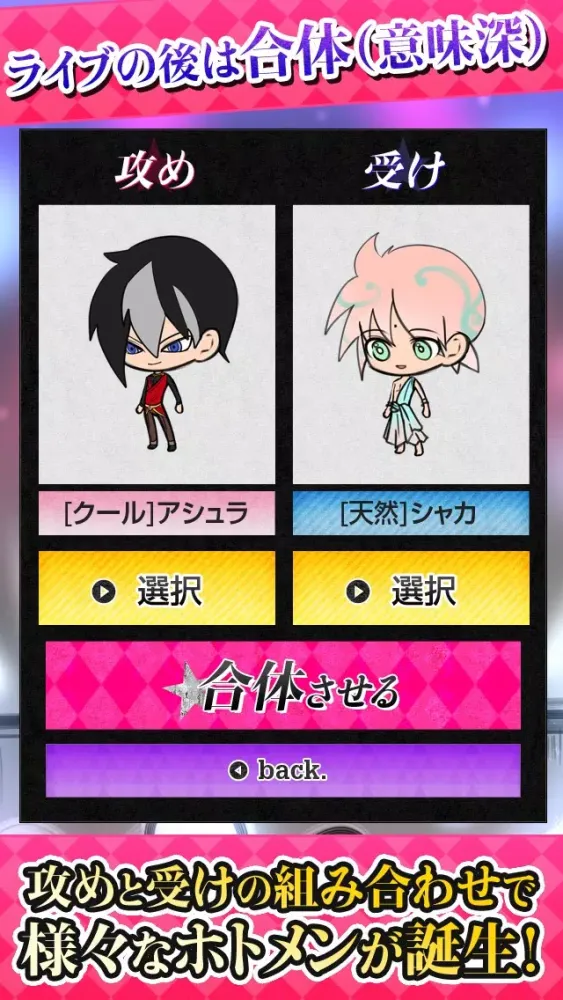 仏ロック-腐女子向け放置ゲーム-应用截图