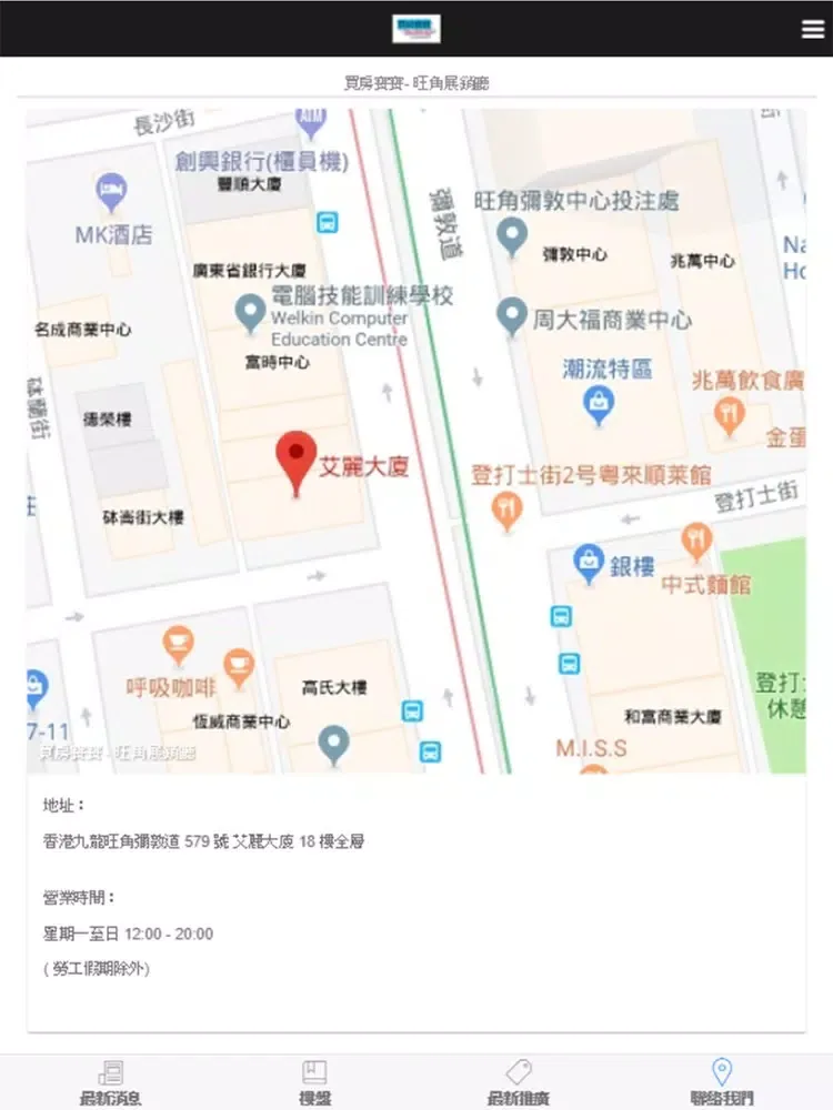 買房寶寶App iPad  Screenshots