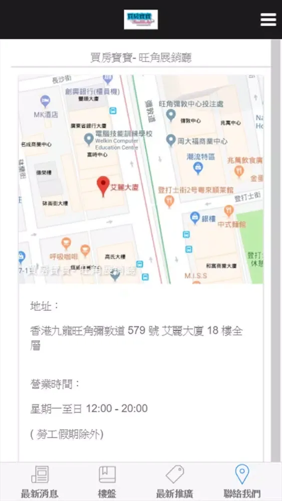 買房寶寶App Screenshots