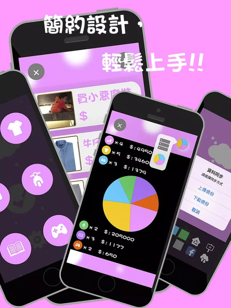 欲望清單 - 滿足您欲望的得力小幫手!! iPad  স্ক্রিনশট