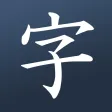 Learn Japanese! - Kanji
