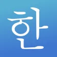 Learn Korean! - Hangul