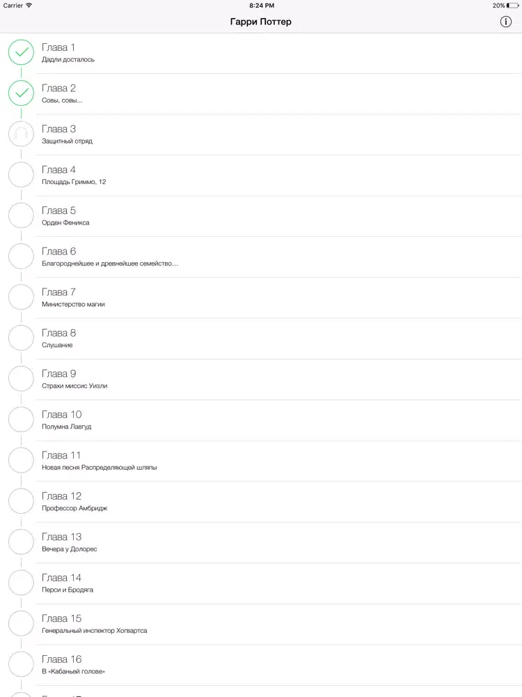 صور Гарри Поттер и Орден Феникса iPad 