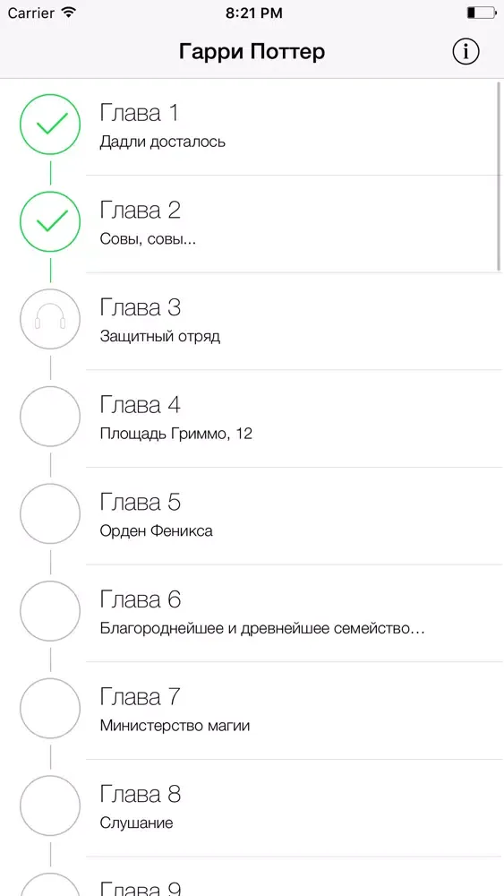 صور Гарри Поттер и Орден Феникса