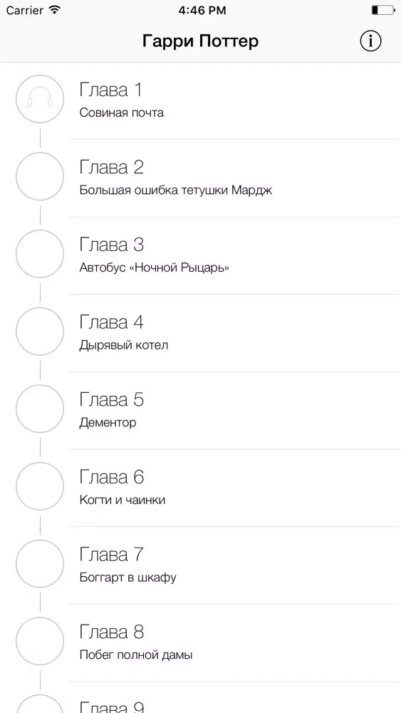 Гарри Поттер и Узник Азкабана スクリーンショット