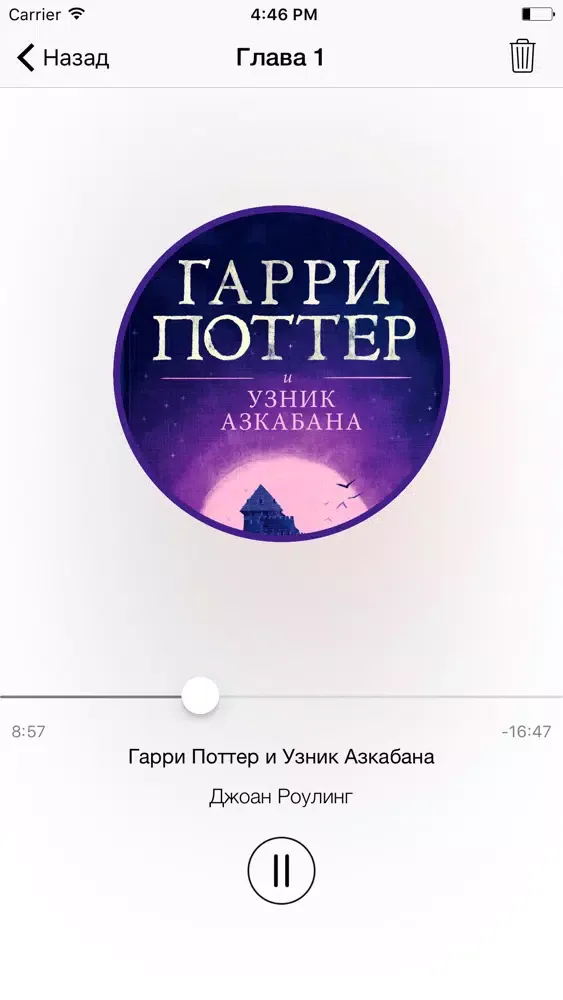 Гарри Поттер и Узник Азкабана スクリーンショット