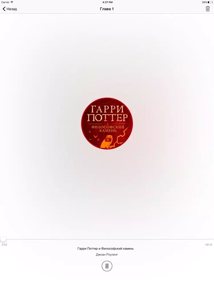 Tangkapan skrin Гарри Поттер и Философский камень iPad 
