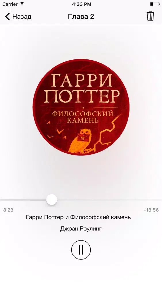 Tangkapan skrin Гарри Поттер и Философский камень