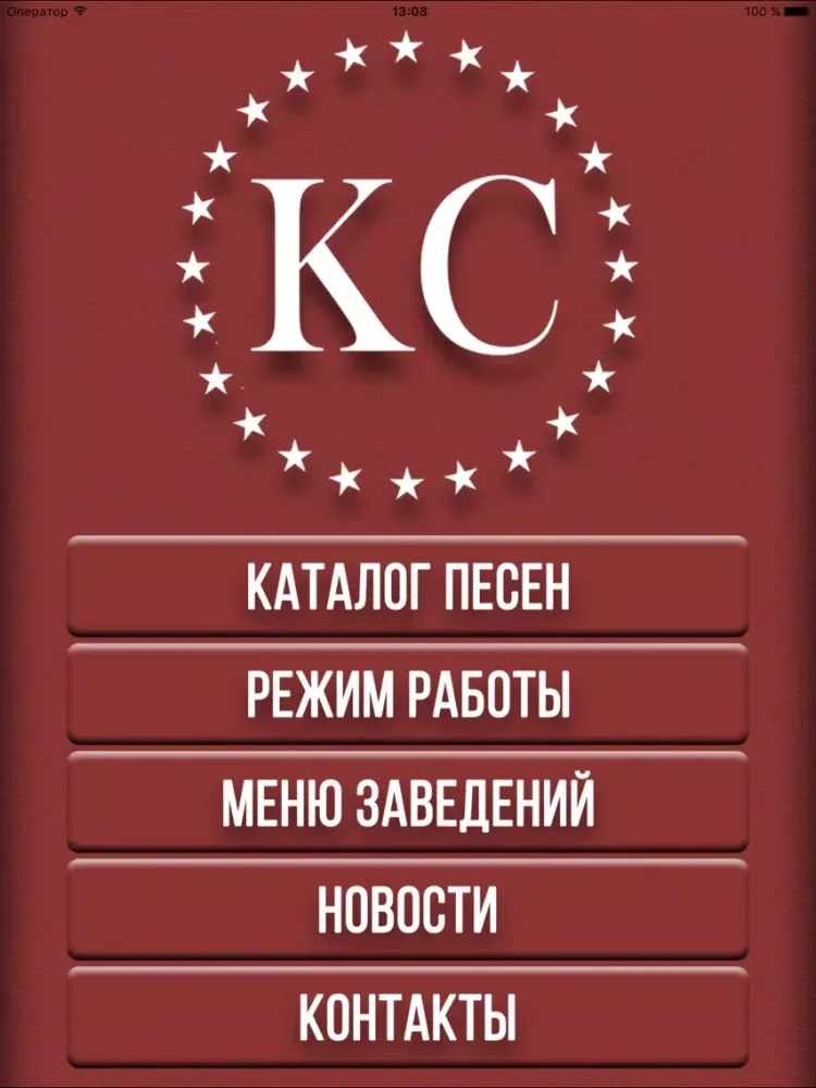 Караоке-Сити iPad 應用截圖