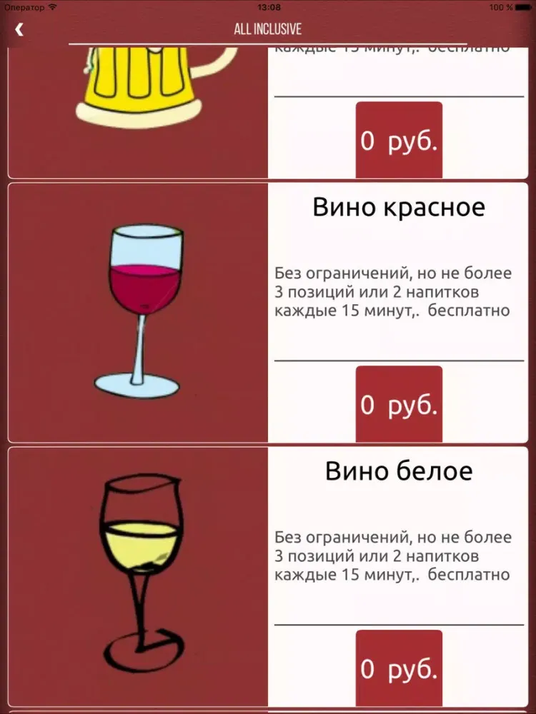 Караоке-Сити iPad 應用截圖