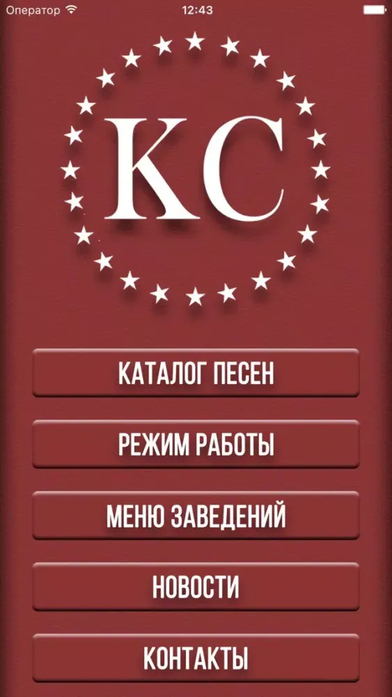Караоке-Сити應用截圖
