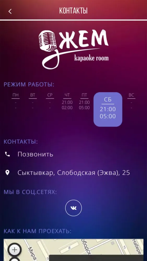 Tangkapan layar JAM Караоке-бар (Сыктывкар)