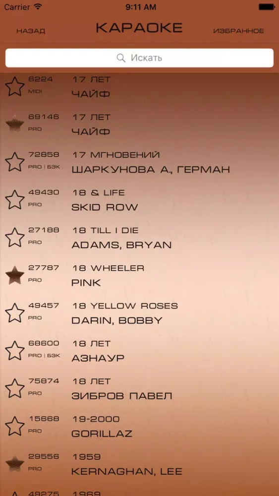 Zrzuty ekranu ЗаПой