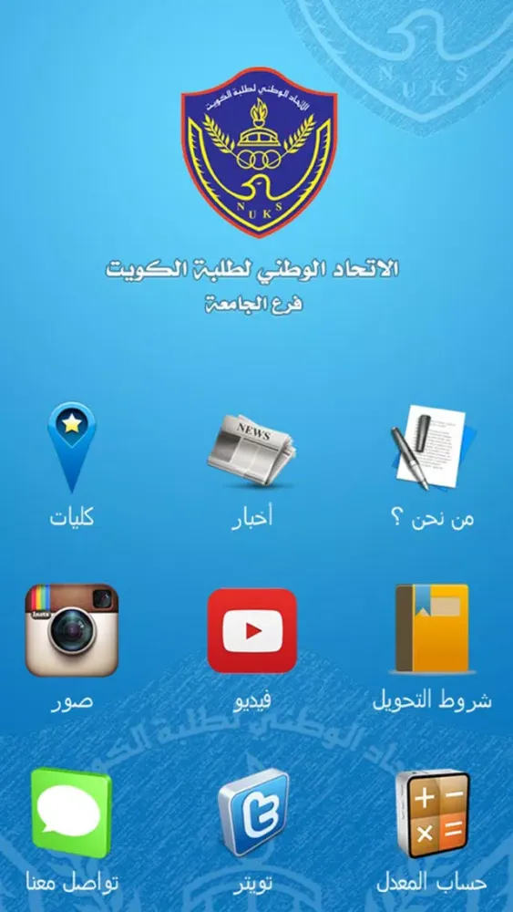 Q8NUKS应用截图