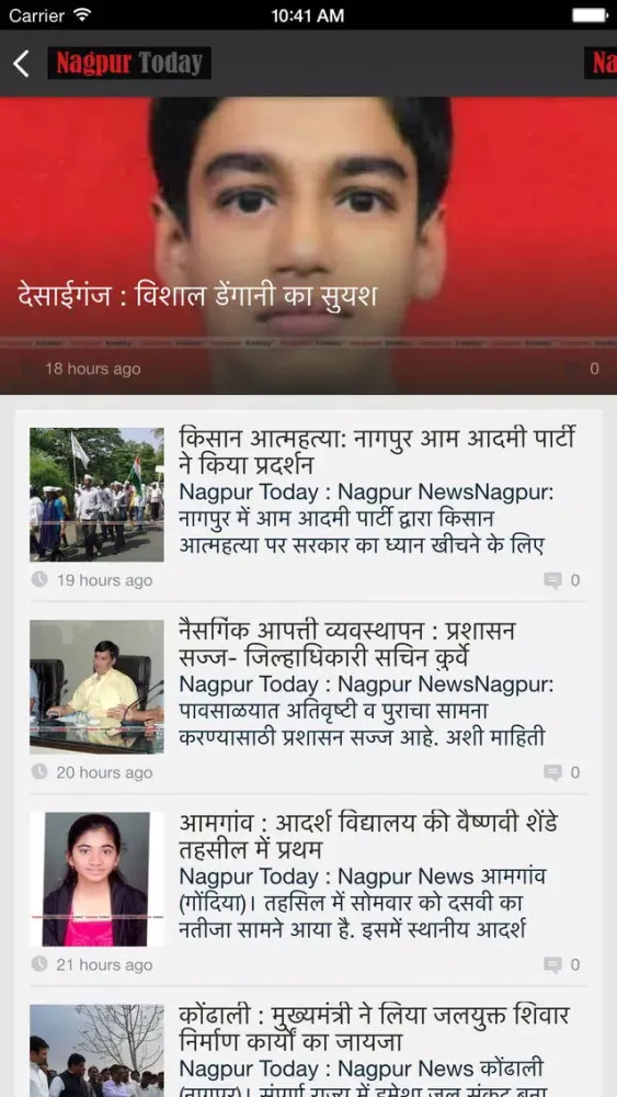 Nagpur Today News Screenshots