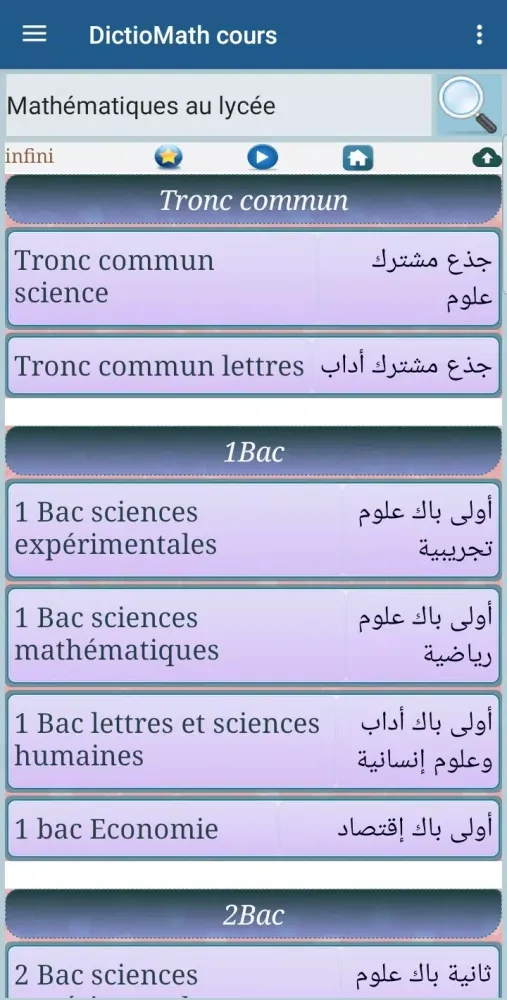 DictioMath cours Screenshots