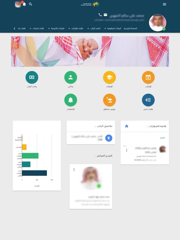 موارد موبايل iPad  स्क्रीनशॉट