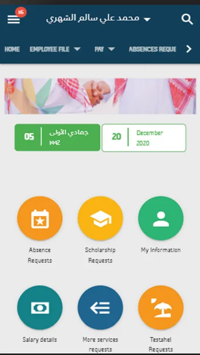 موارد موبايل स्क्रीनशॉट