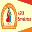 ASHA Sarvekshan