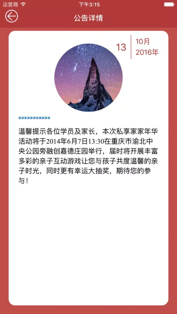 Screenshot di 欧文家校通