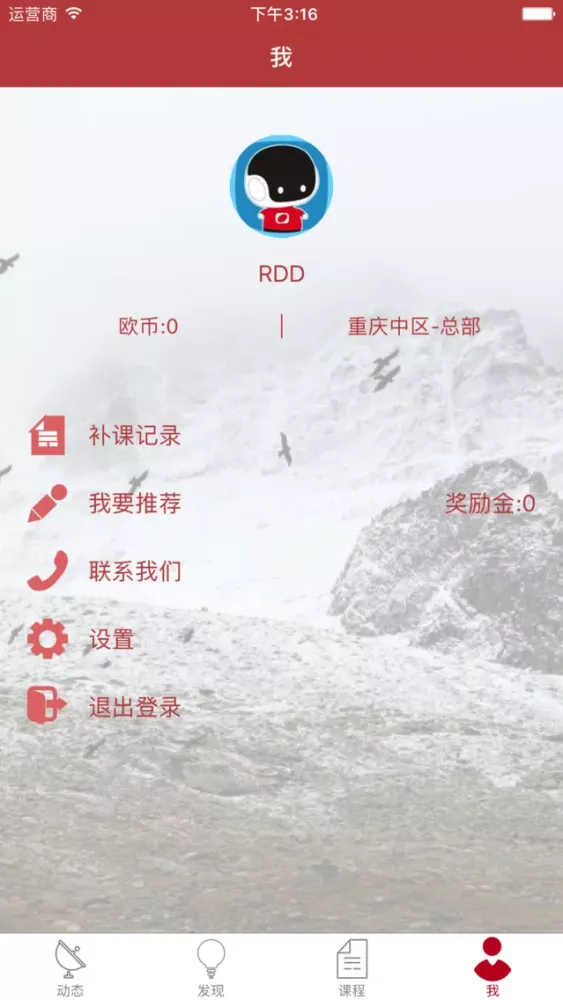 Screenshot di 欧文家校通