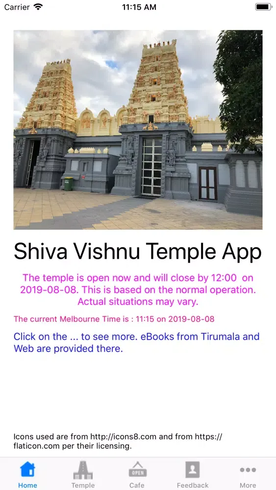 Shiva Vishnu Temple App স্ক্রিনশট
