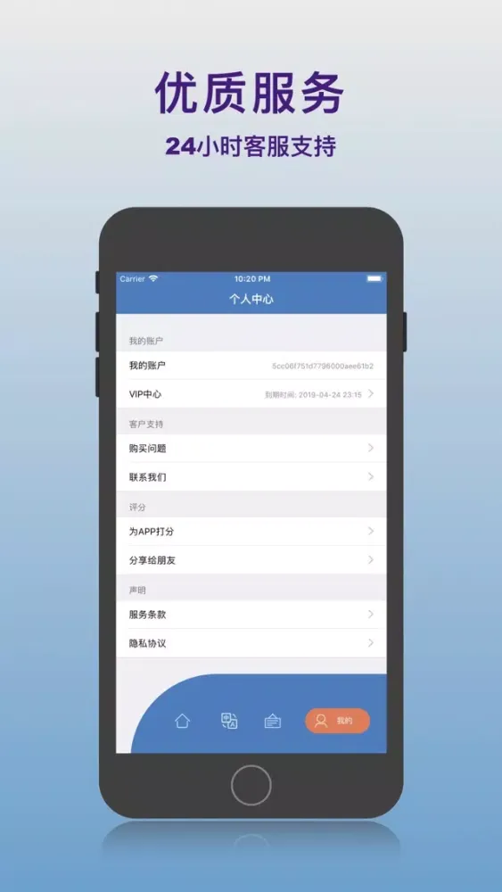 GoLinkAbroad-极速出国 スクリーンショット