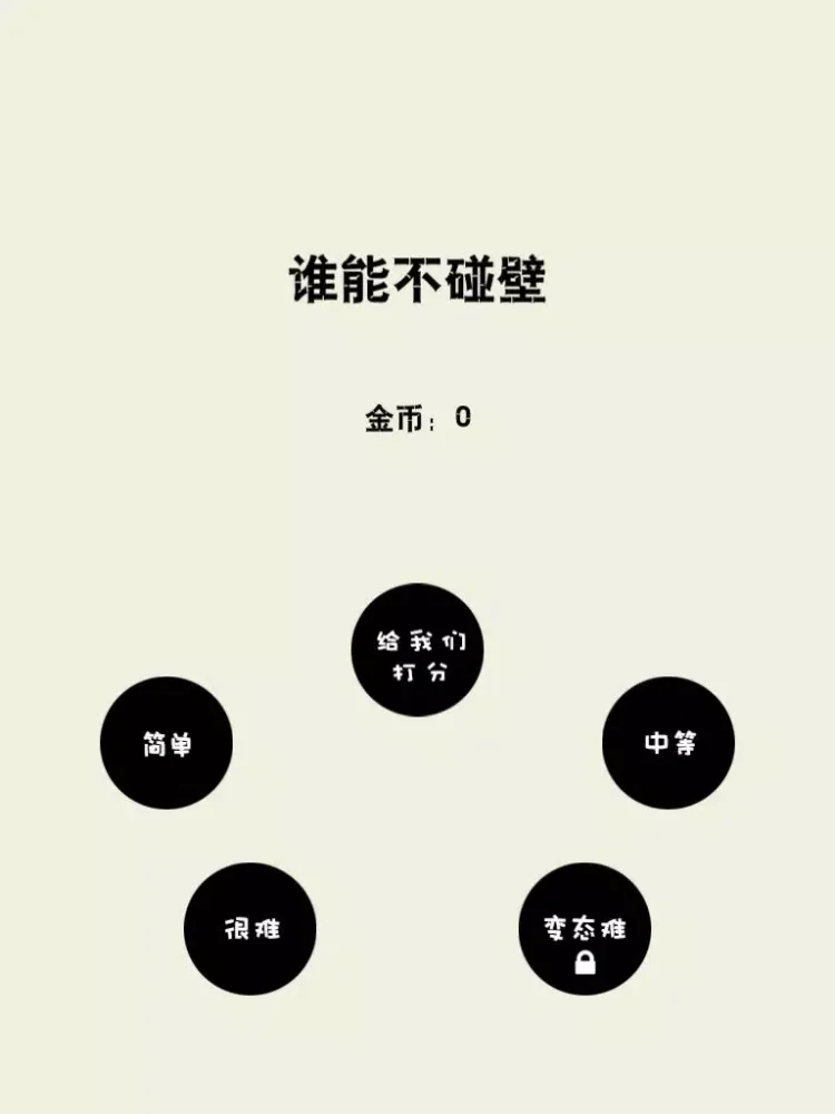 bounce ball - challenge yourself iPad  スクリーンショット