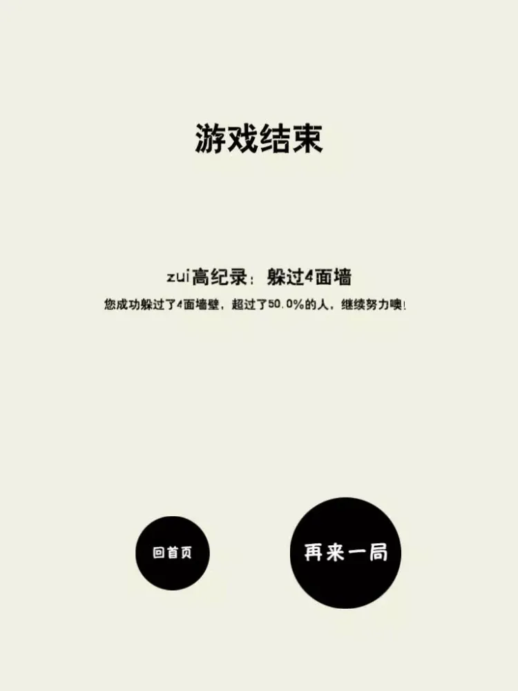 bounce ball - challenge yourself iPad  スクリーンショット