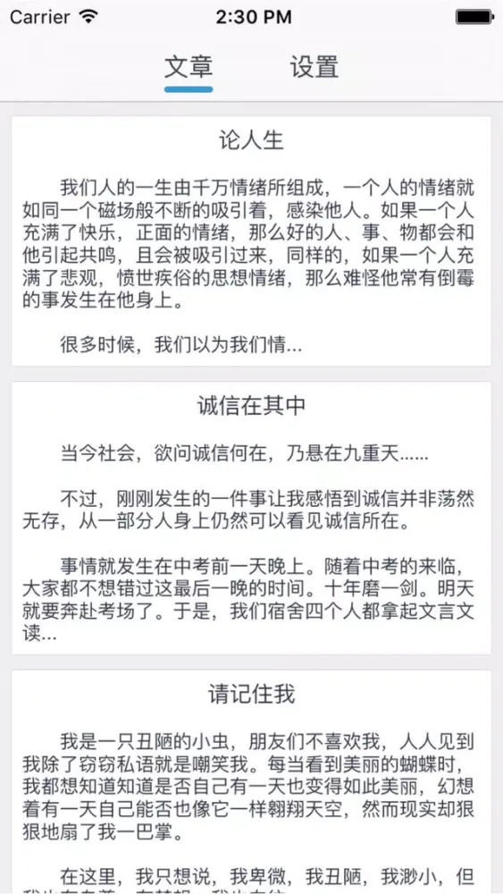 初三作文 － 初三获奖作文大全 Screenshots