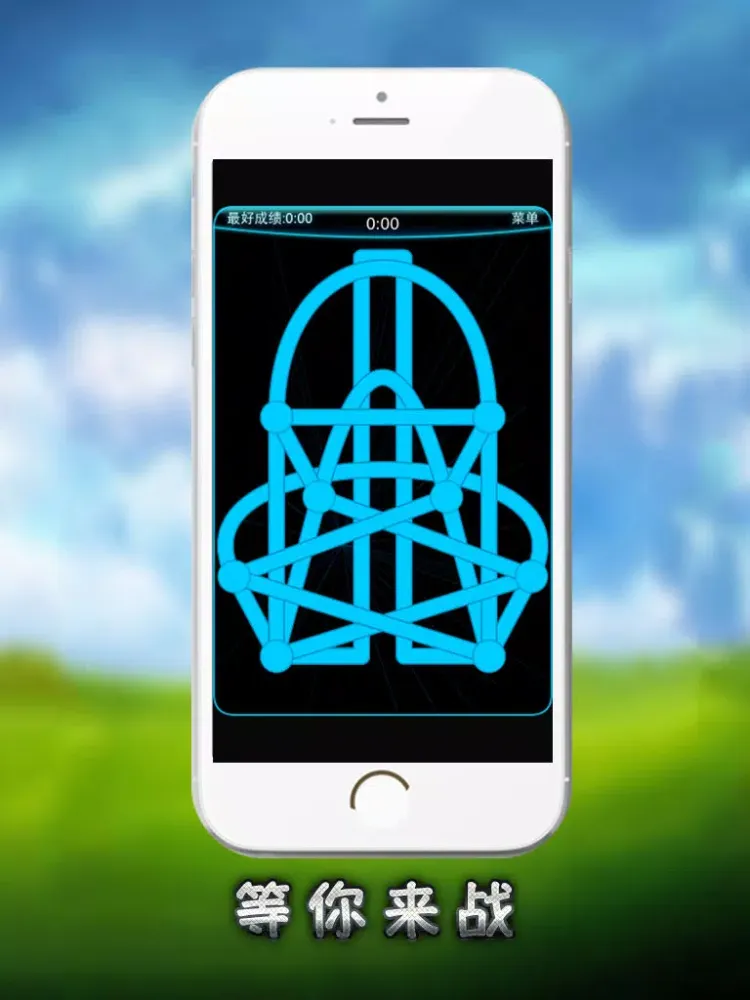 一笔连成 - 益智闯关小游戏 iPad  स्क्रीनशॉट