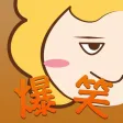 爆笑段子 - 静夜听段子