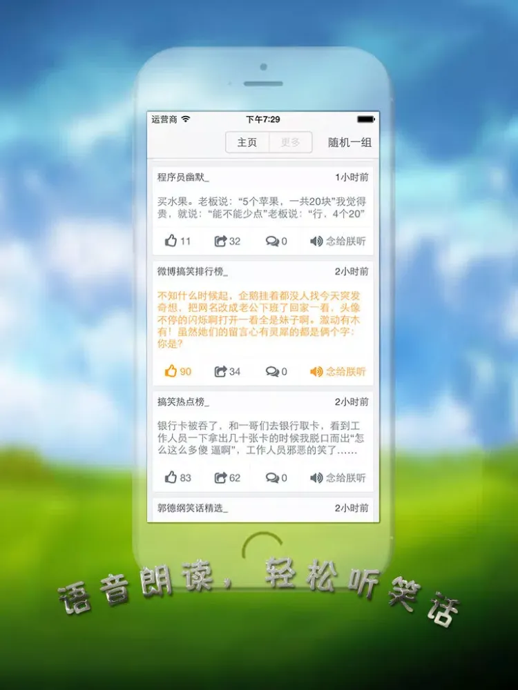 Screenshot di 爆笑段子 - 静夜听段子 iPad 