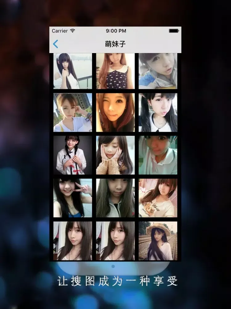 资源搜索 (强化版) - 云盘网盘小说图片网页全能聚合搜索神器 iPad  Screenshots