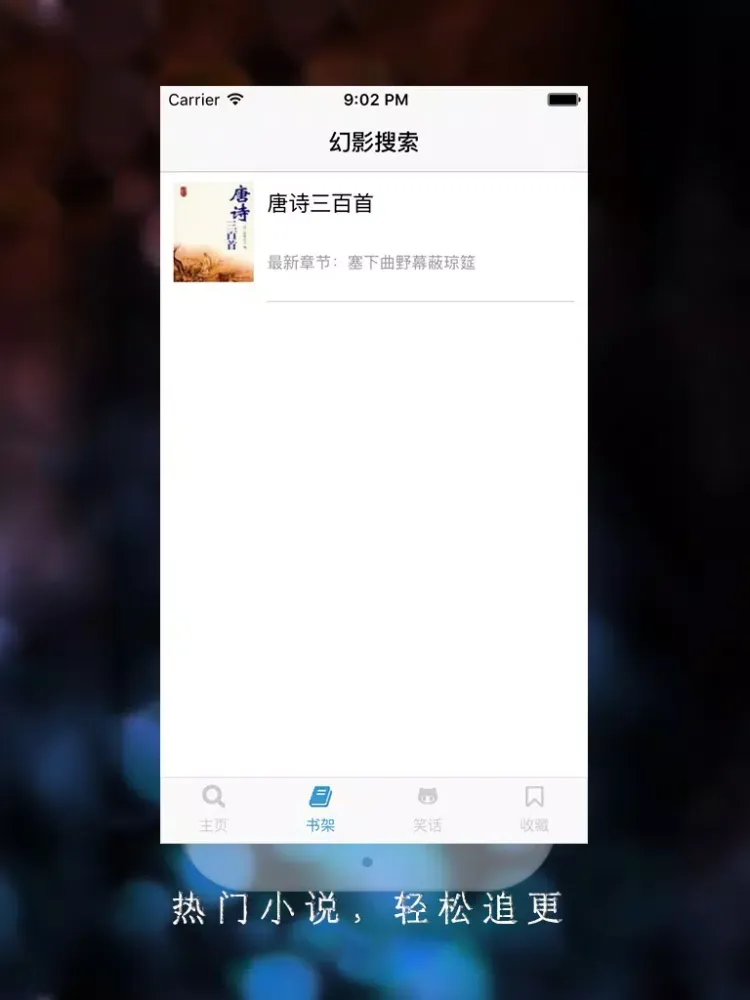 资源搜索 (强化版) - 云盘网盘小说图片网页全能聚合搜索神器 iPad  Screenshots