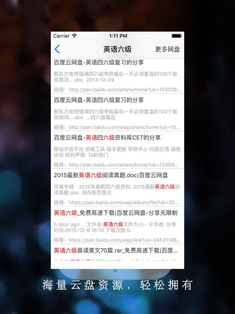 资源搜索 (强化版) - 云盘网盘小说图片网页全能聚合搜索神器 iPad  Screenshots