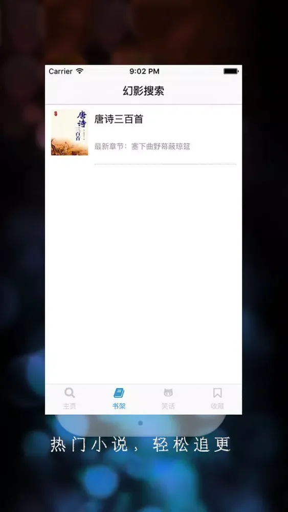 资源搜索 (强化版) - 云盘网盘小说图片网页全能聚合搜索神器 Screenshots